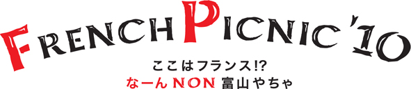 ロゴ:FP2010.jpg